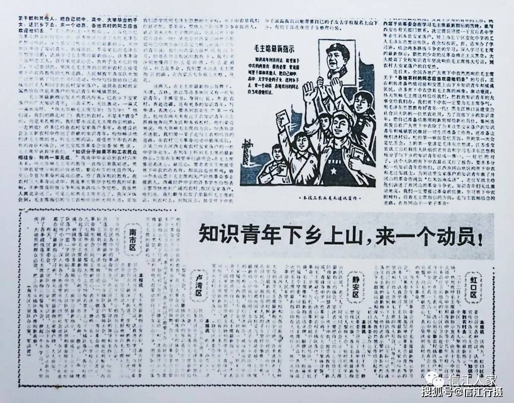 上山下乡知青最新政策，回顾过去，展望未来