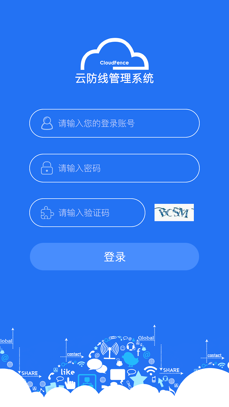 群防云软件全新版本下载，功能与体验的全面升级