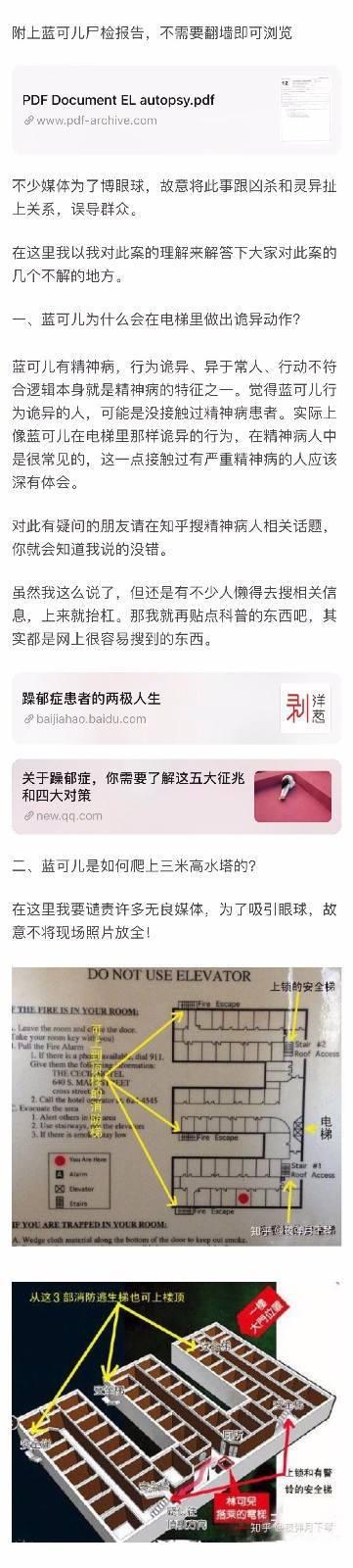 蓝可儿案件最新进展揭秘，真相曙光初现