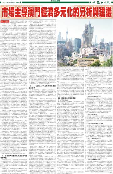 澳门最精准真正最精准,多元化方案执行策略_精装版31.558