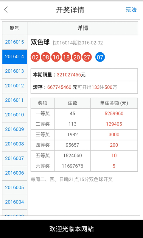 白小姐中特期期开奖结果,仿真技术方案实现_视频版53.340