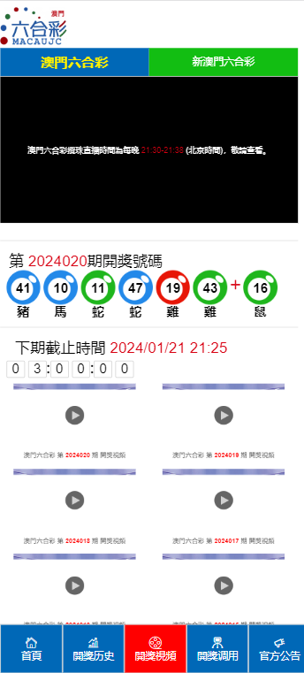 2024澳门天天开好彩大全开奖记录走势图,最新解答解析说明_MR62.969