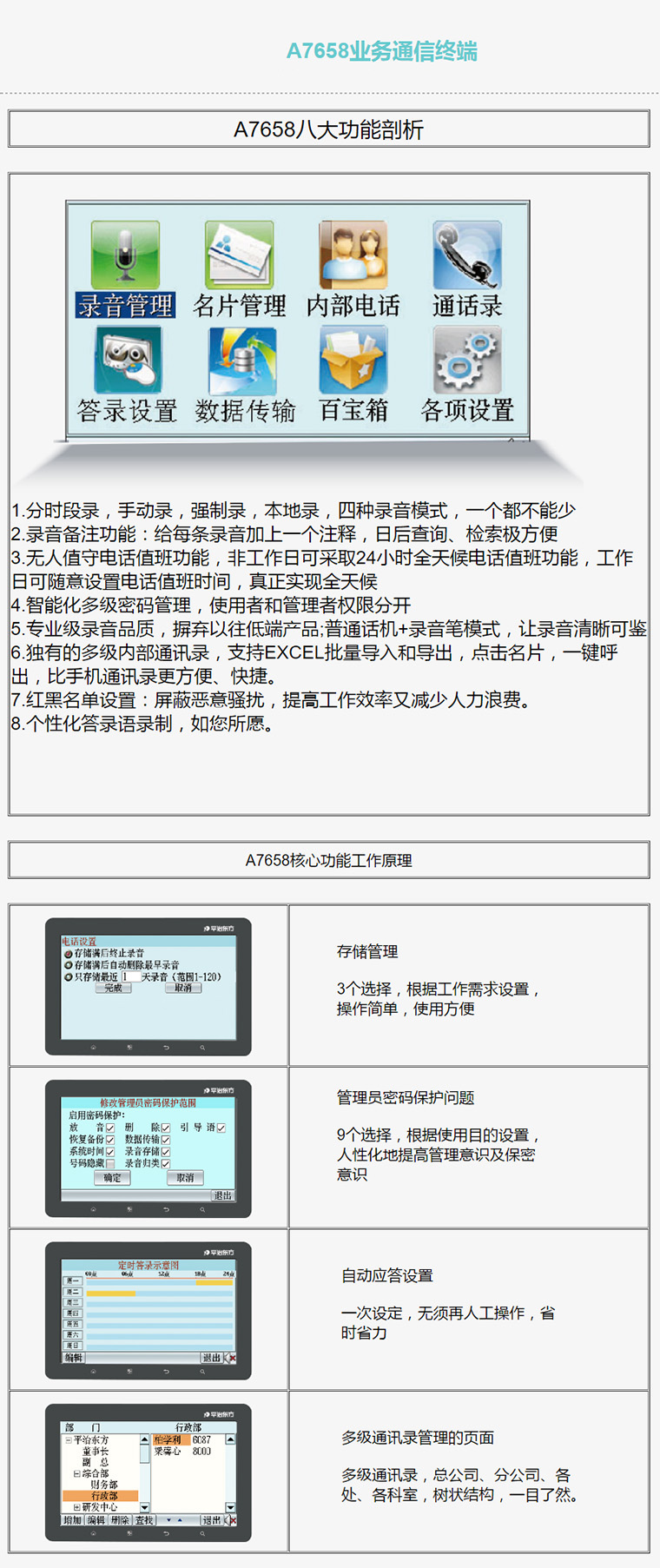 7777788888精准新传真,深度策略应用数据_Device34.932