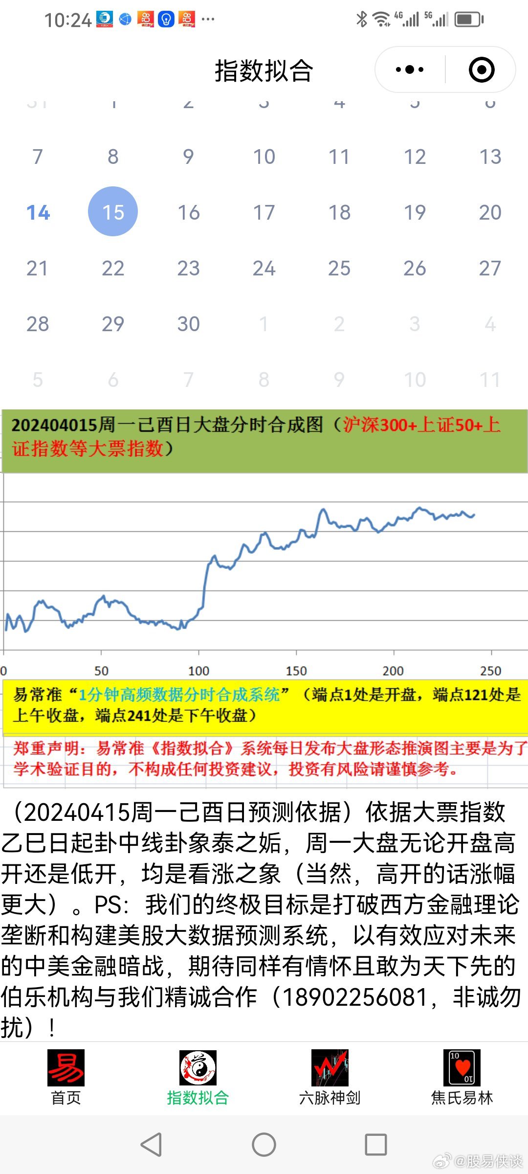 二四六天好彩308kcm,统计解答解释定义_T89.162